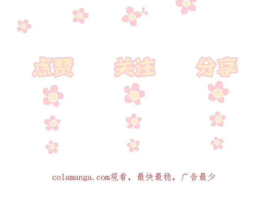 第57话 我在意的只有你 第83页
