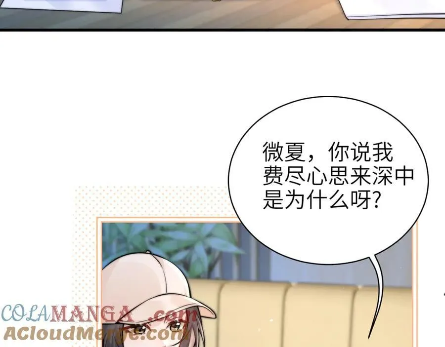 第58话 介绍 第7页