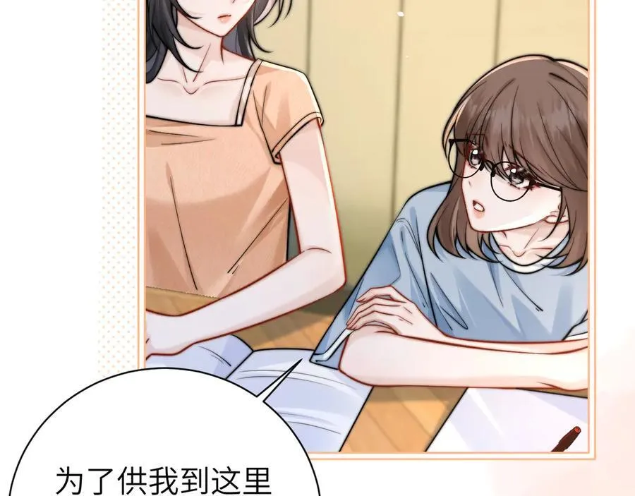 第58话 介绍 第8页
