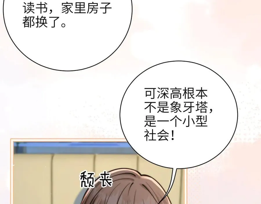 第58话 介绍 第9页