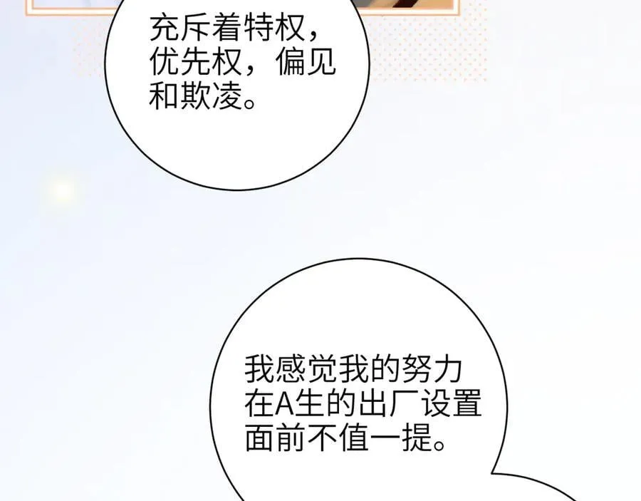 第58话 介绍 第11页