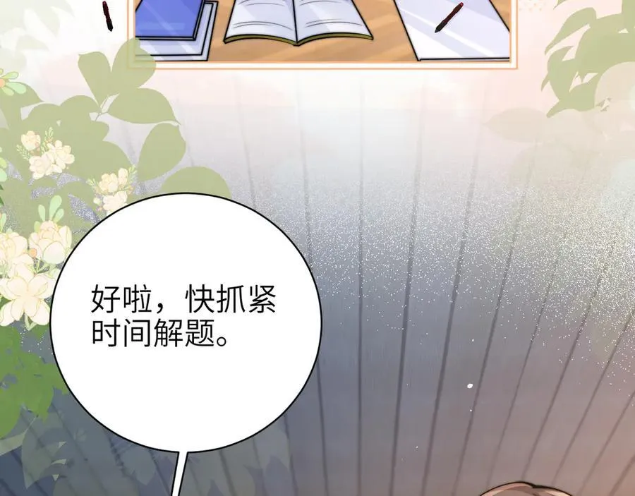 第58话 介绍 第17页