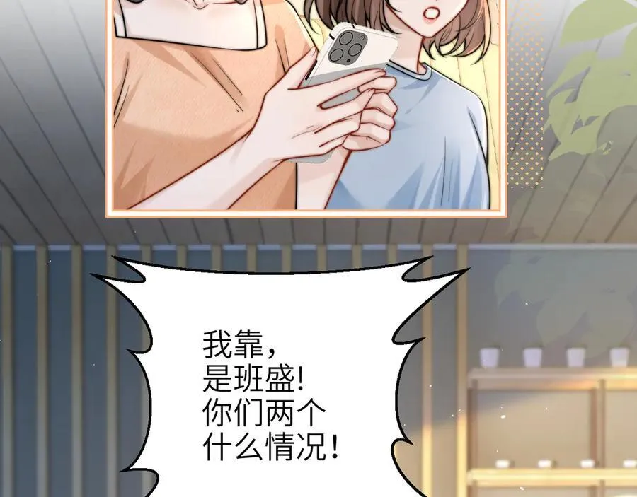 第58话 介绍 第21页