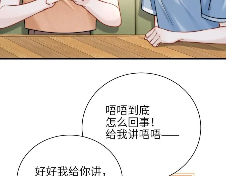 第58话 介绍 第23页