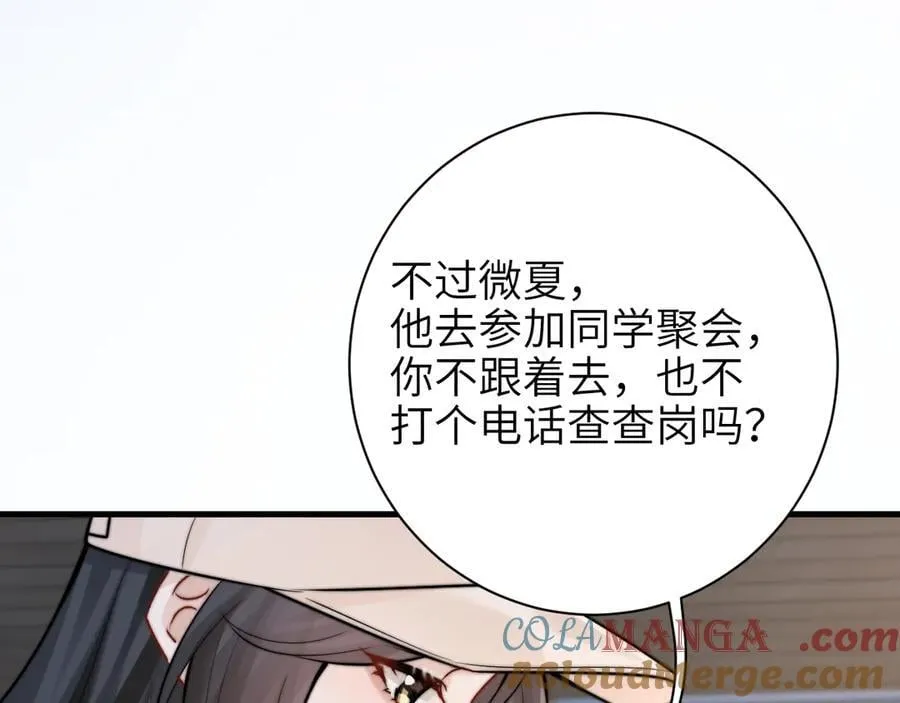 第58话 介绍 第28页
