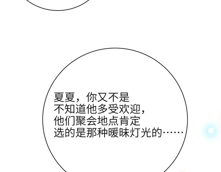 第58话 介绍 第30页