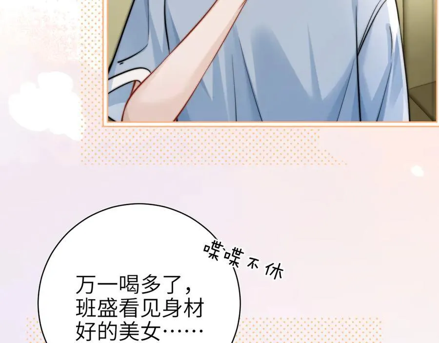 第58话 介绍 第32页