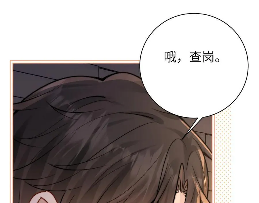第58话 介绍 第39页
