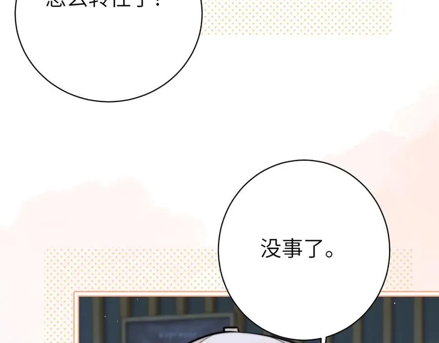 第58话 介绍 第41页