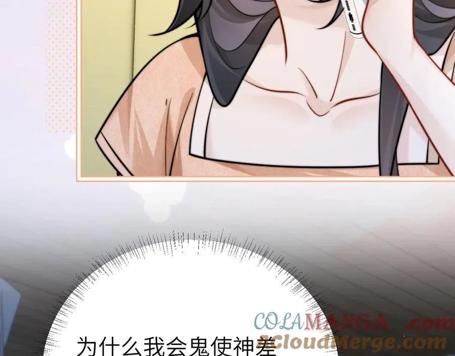 第58话 介绍 第43页