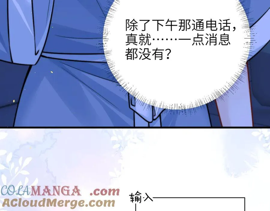 第58话 介绍 第52页