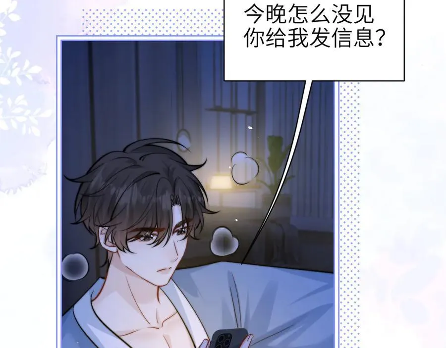 第58话 介绍 第53页