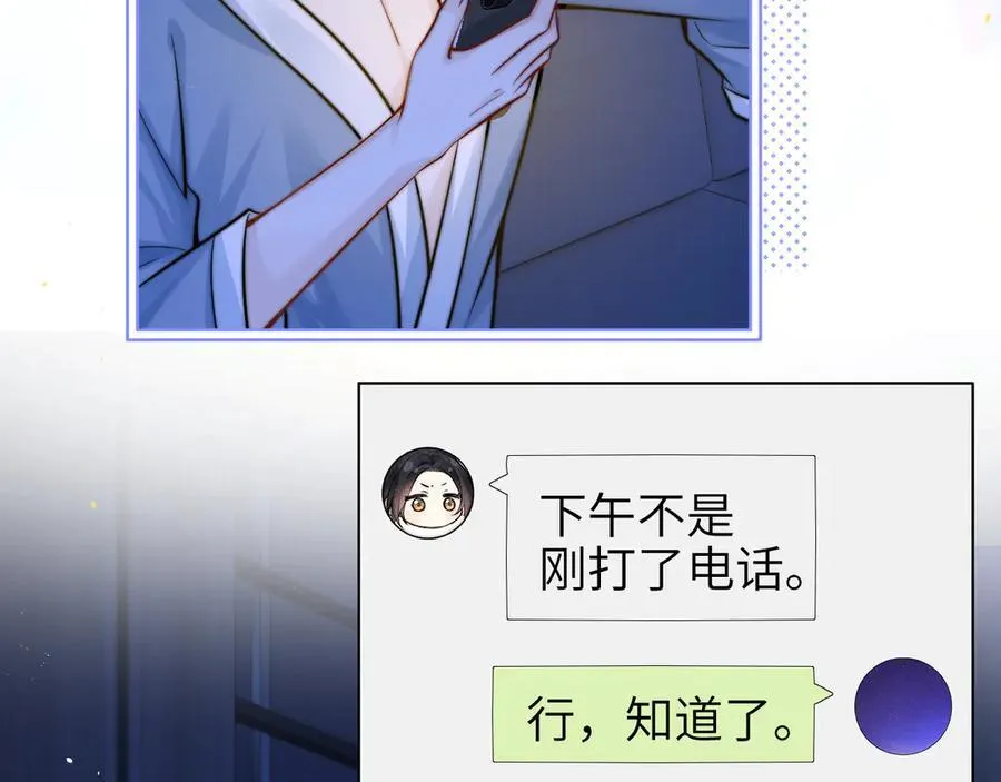 第58话 介绍 第54页