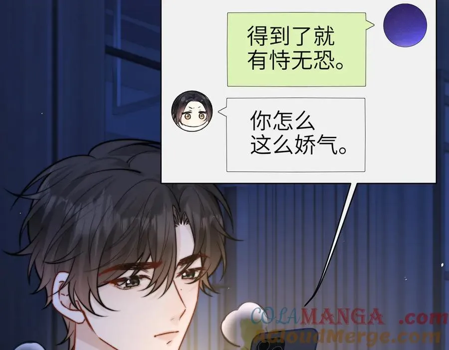 第58话 介绍 第55页