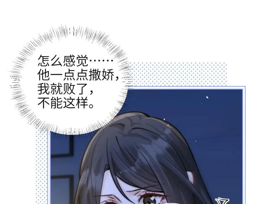 第58话 介绍 第59页