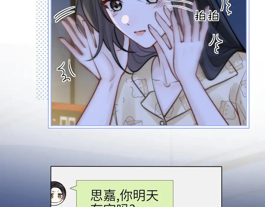 第58话 介绍 第60页