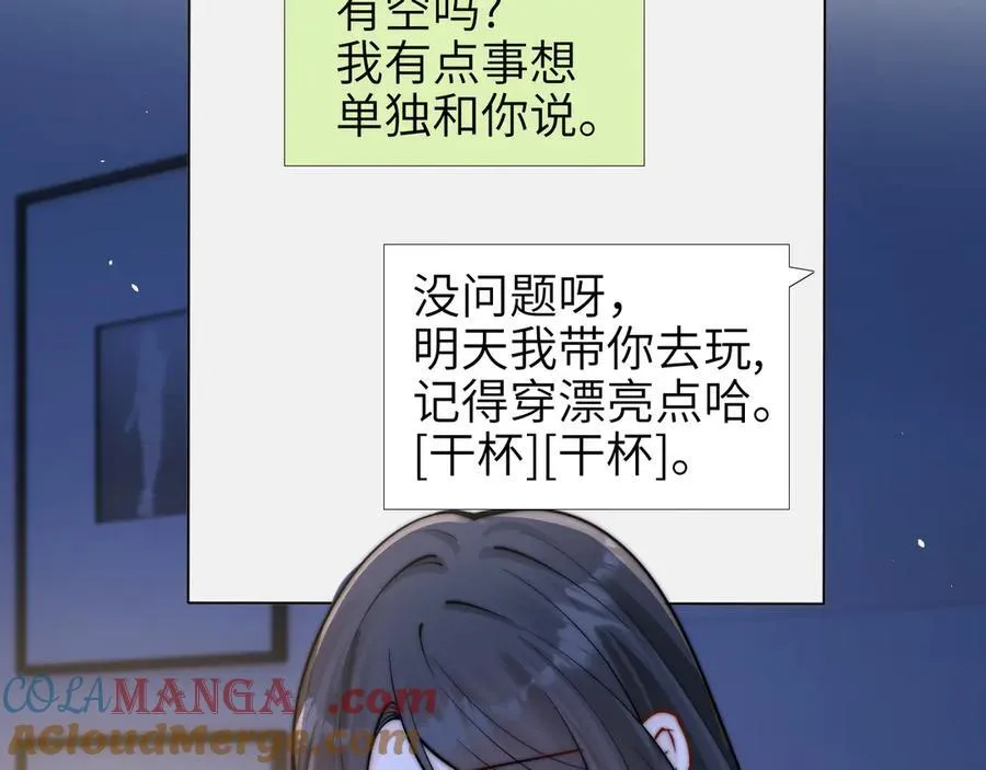 第58话 介绍 第61页