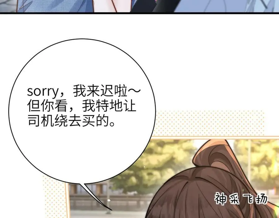 第58话 介绍 第66页