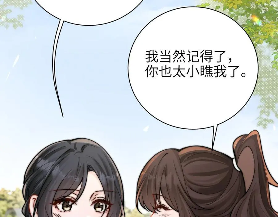 第58话 介绍 第69页