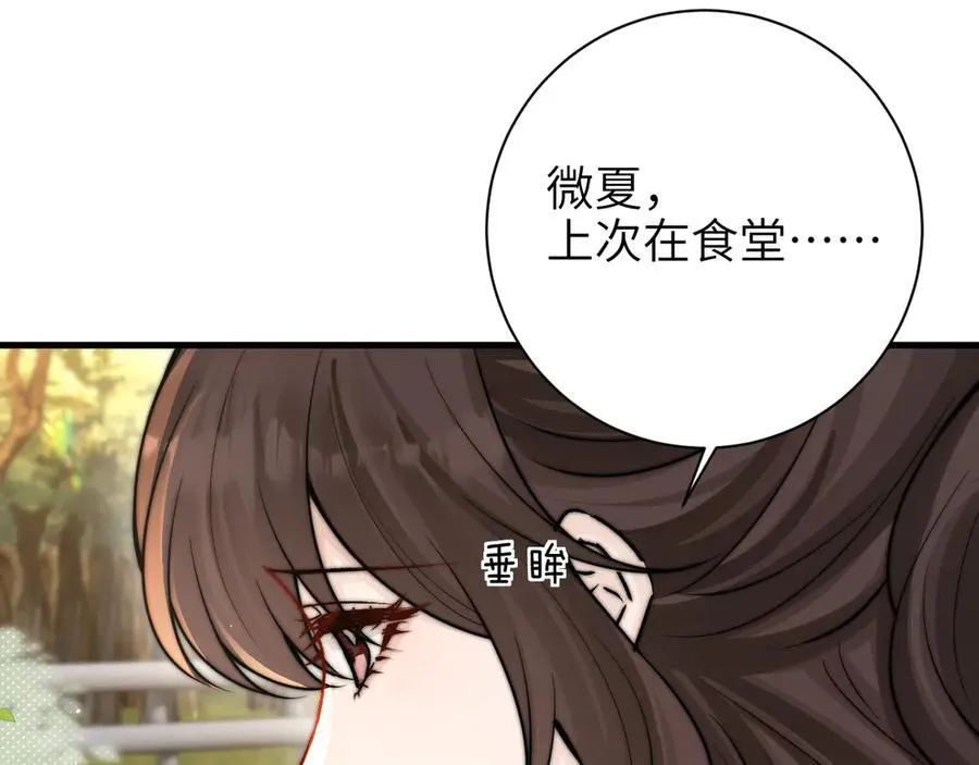 第58话 介绍 第71页