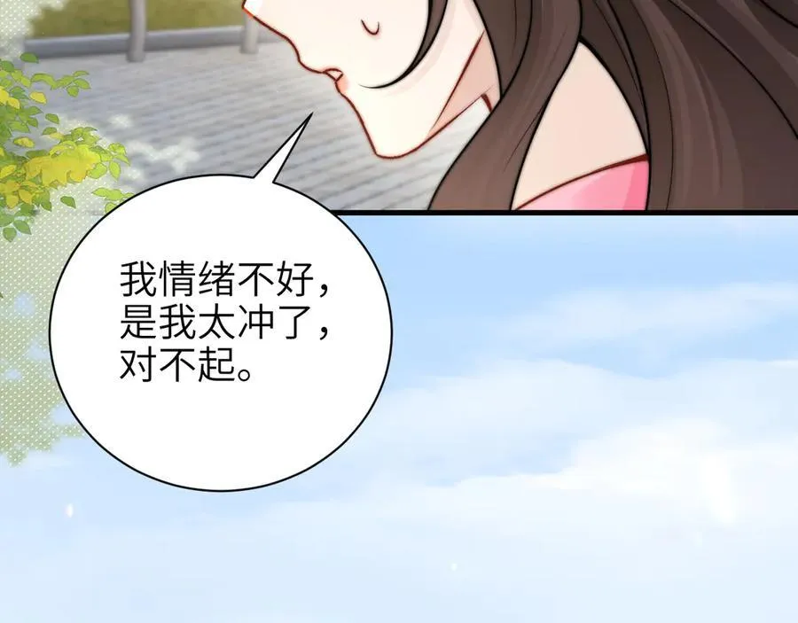 第58话 介绍 第72页