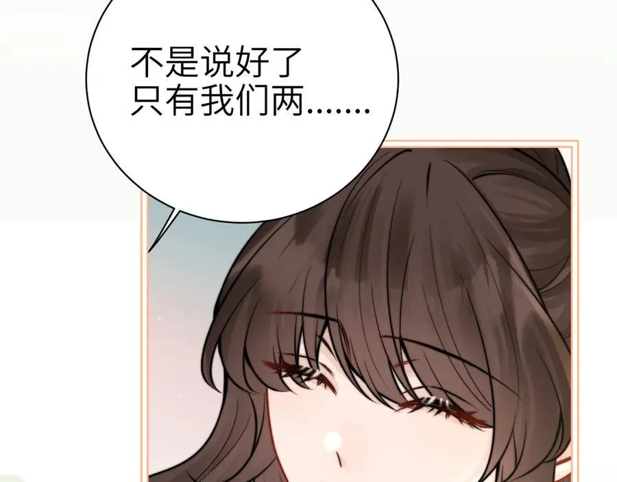 第58话 介绍 第80页
