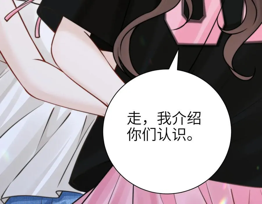 第58话 介绍 第84页