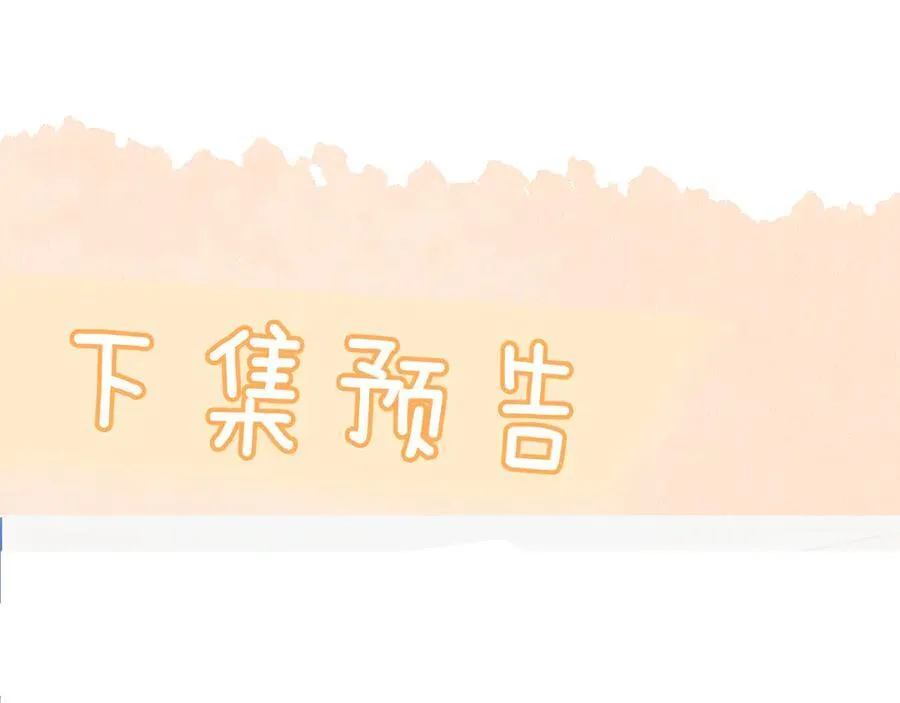 第58话 介绍 第86页
