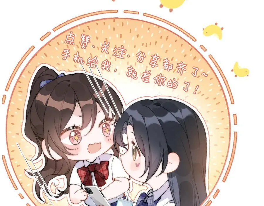 第58话 介绍 第92页