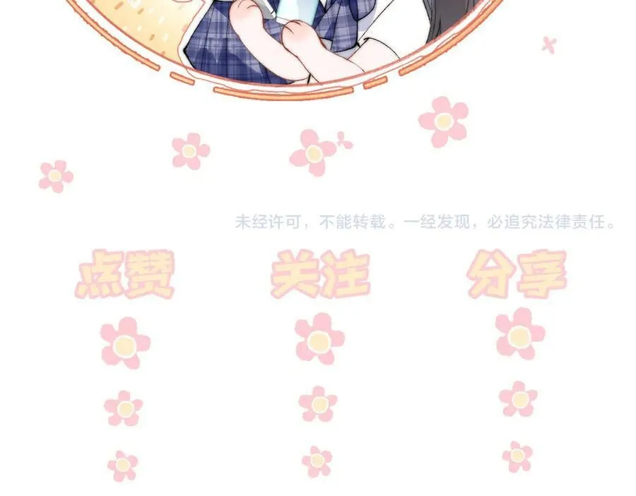 第58话 介绍 第93页