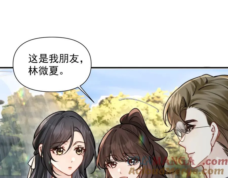 第59话 恶意接近 第9页