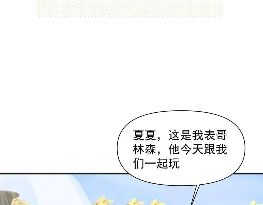 第59话 恶意接近 第15页