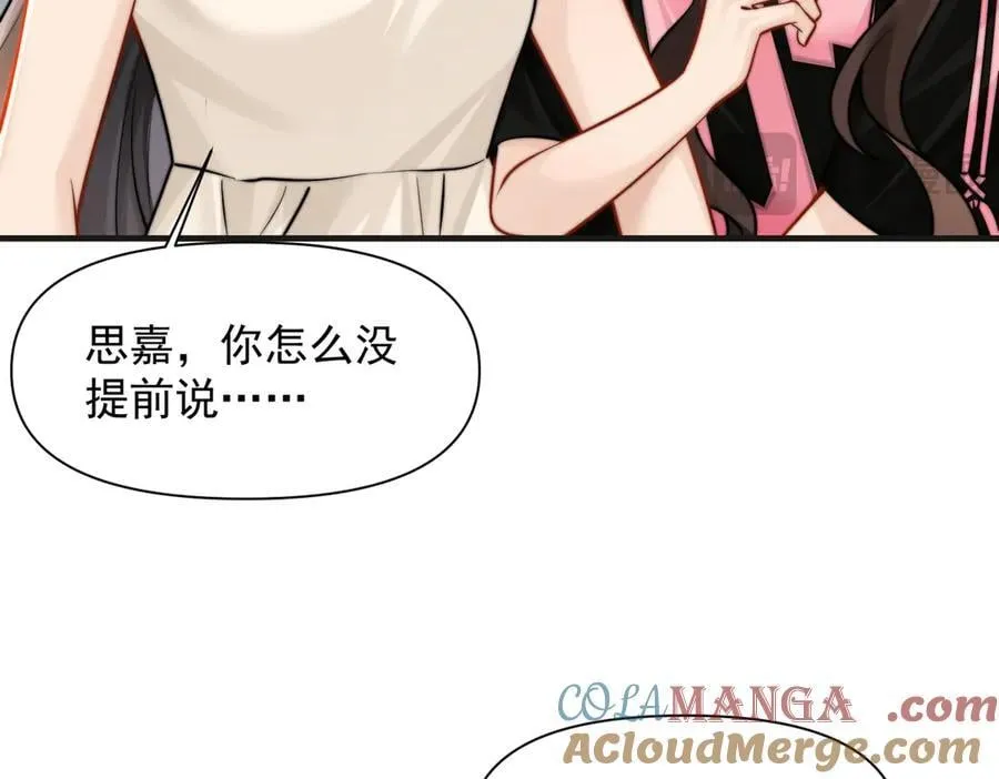 第59话 恶意接近 第17页