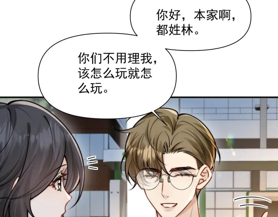 第59话 恶意接近 第18页
