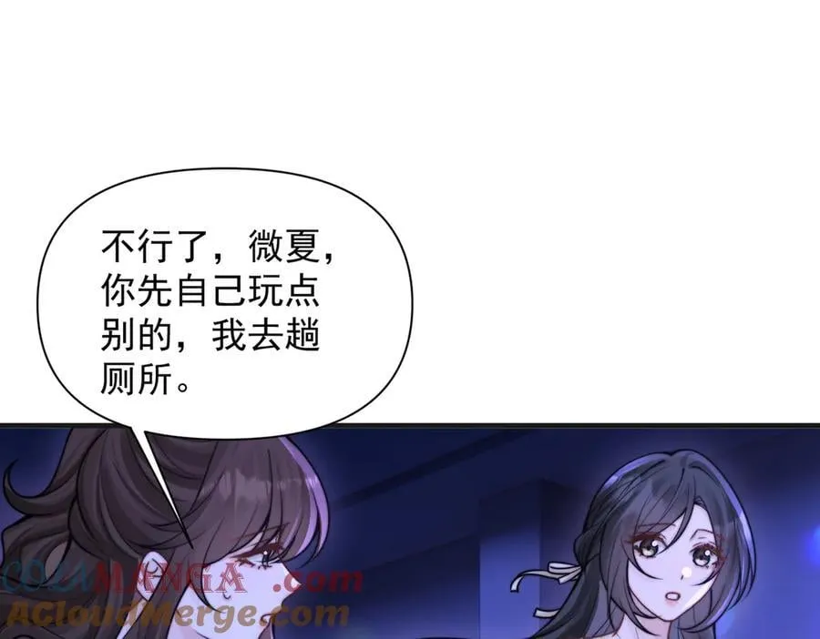 第59话 恶意接近 第33页
