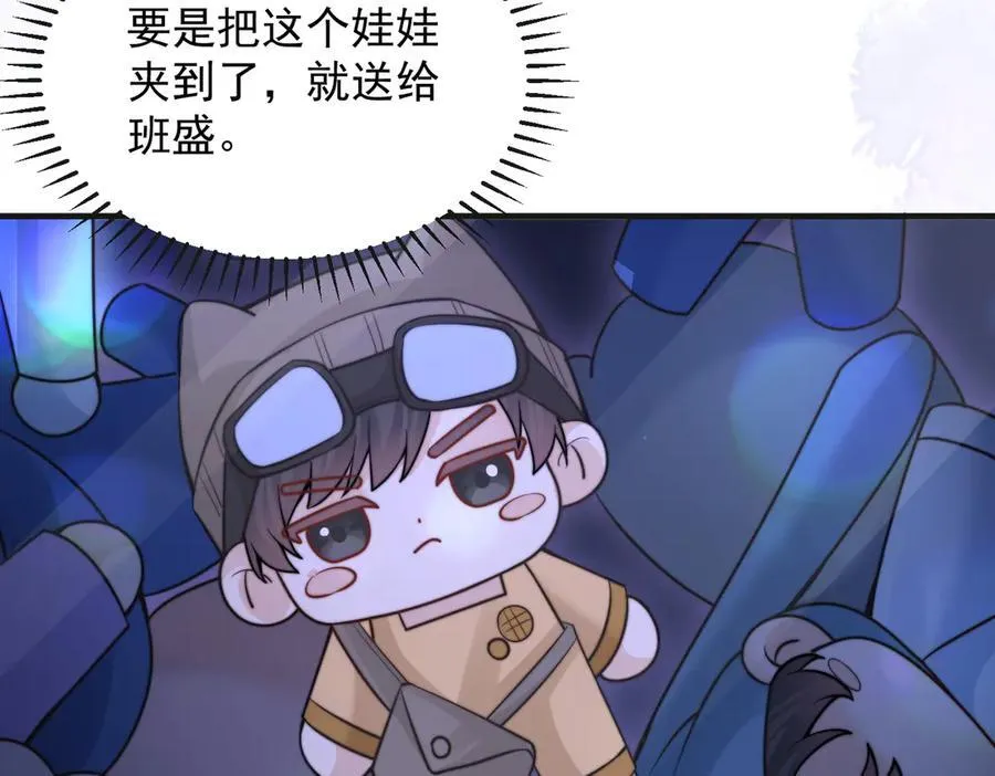 第59话 恶意接近 第40页