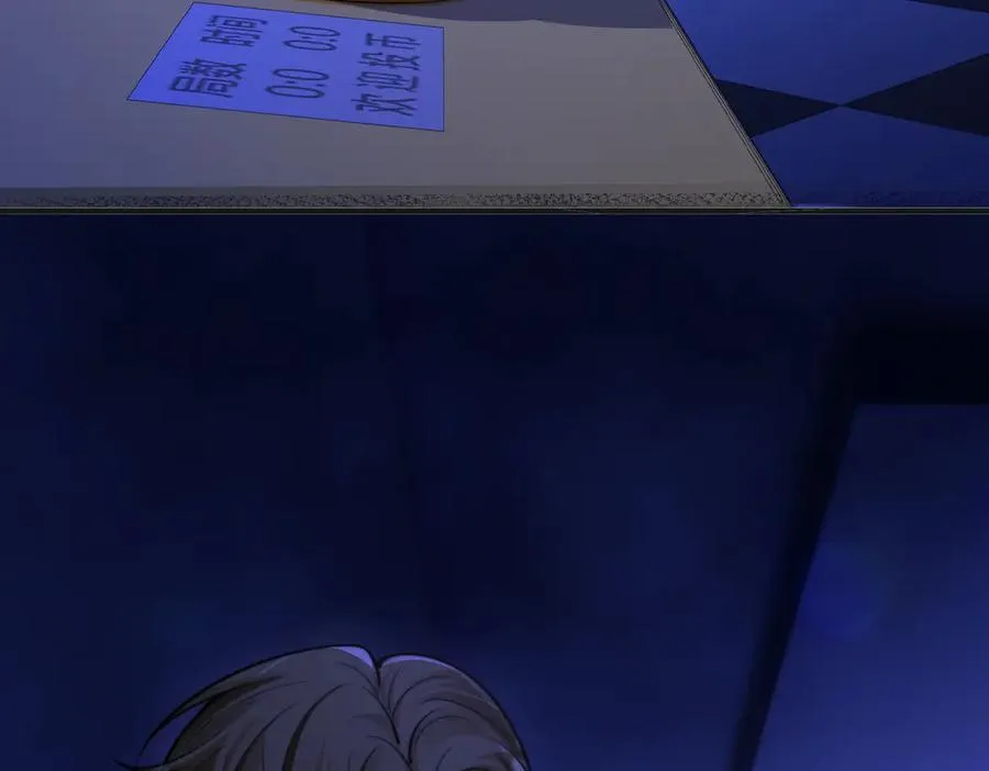 第59话 恶意接近 第46页