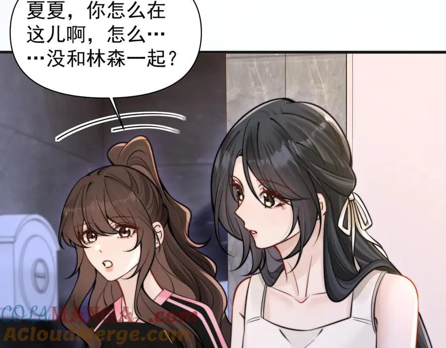 第59话 恶意接近 第57页