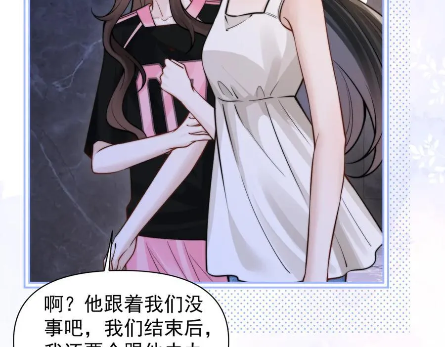 第59话 恶意接近 第60页
