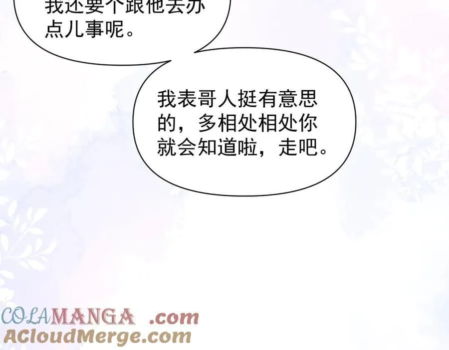第59话 恶意接近 第61页