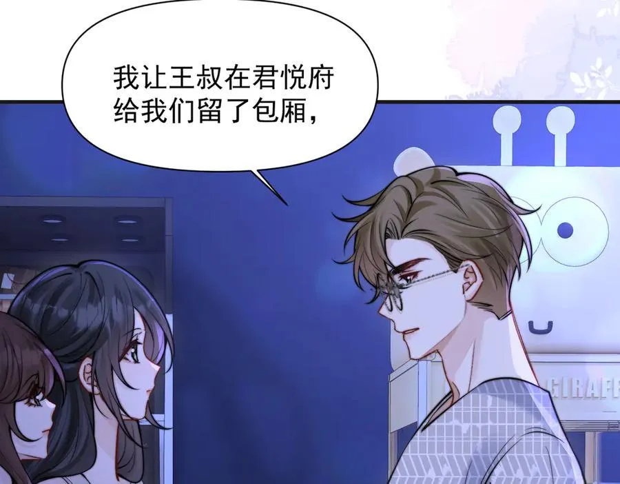 第59话 恶意接近 第64页