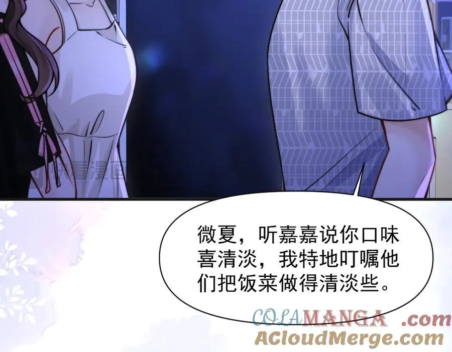 第59话 恶意接近 第65页