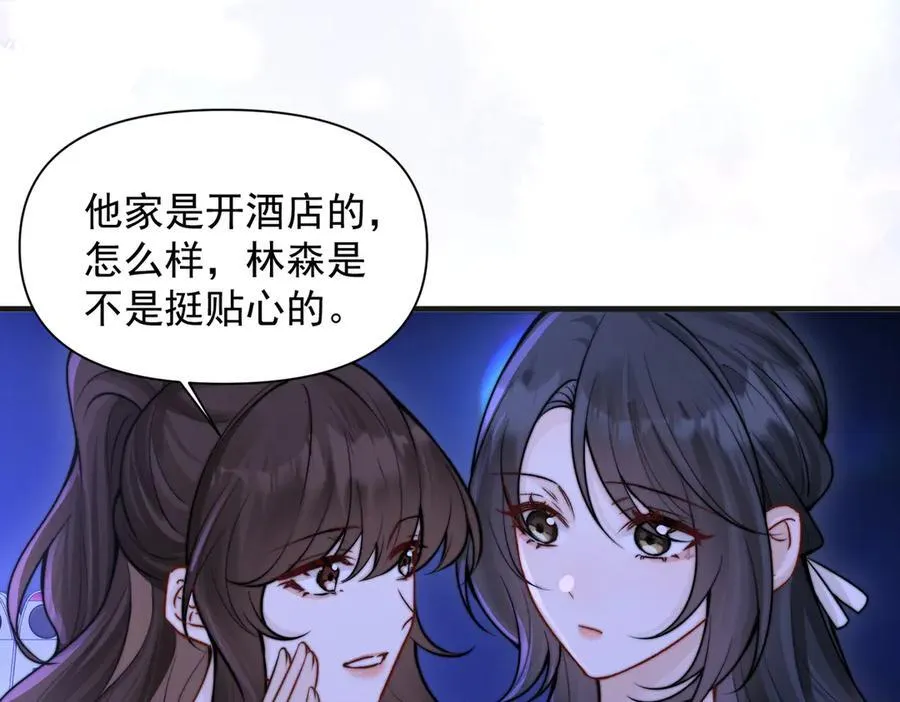 第59话 恶意接近 第66页