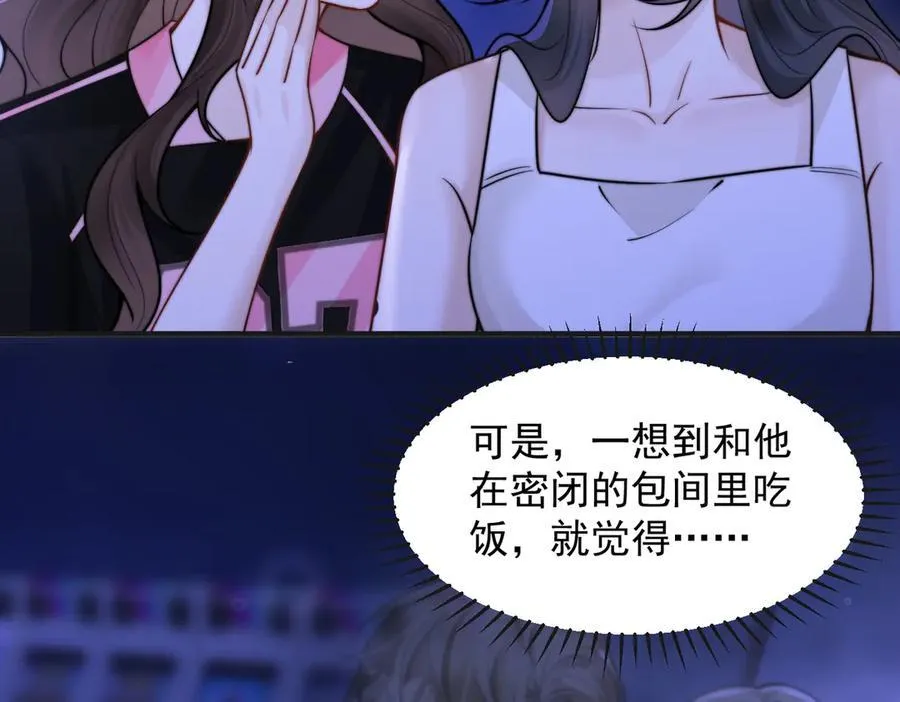 第59话 恶意接近 第67页