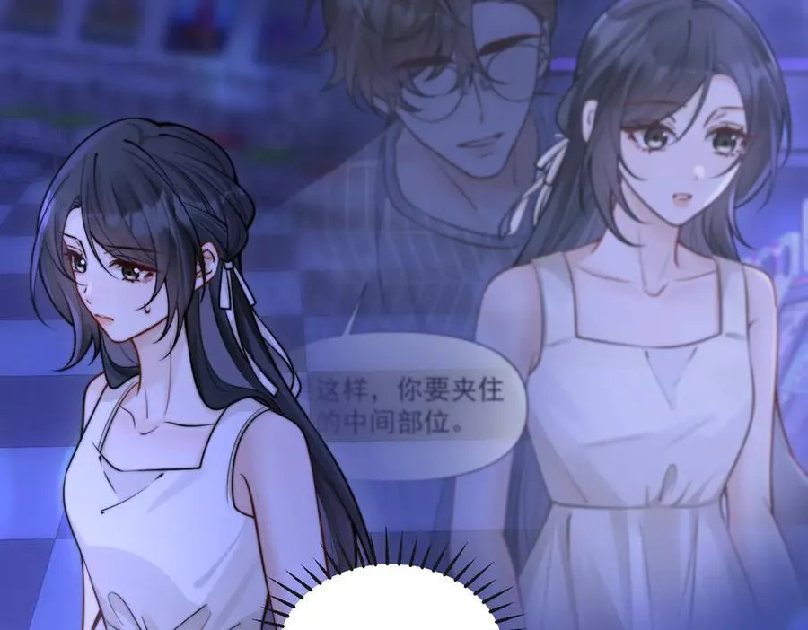 第59话 恶意接近 第68页