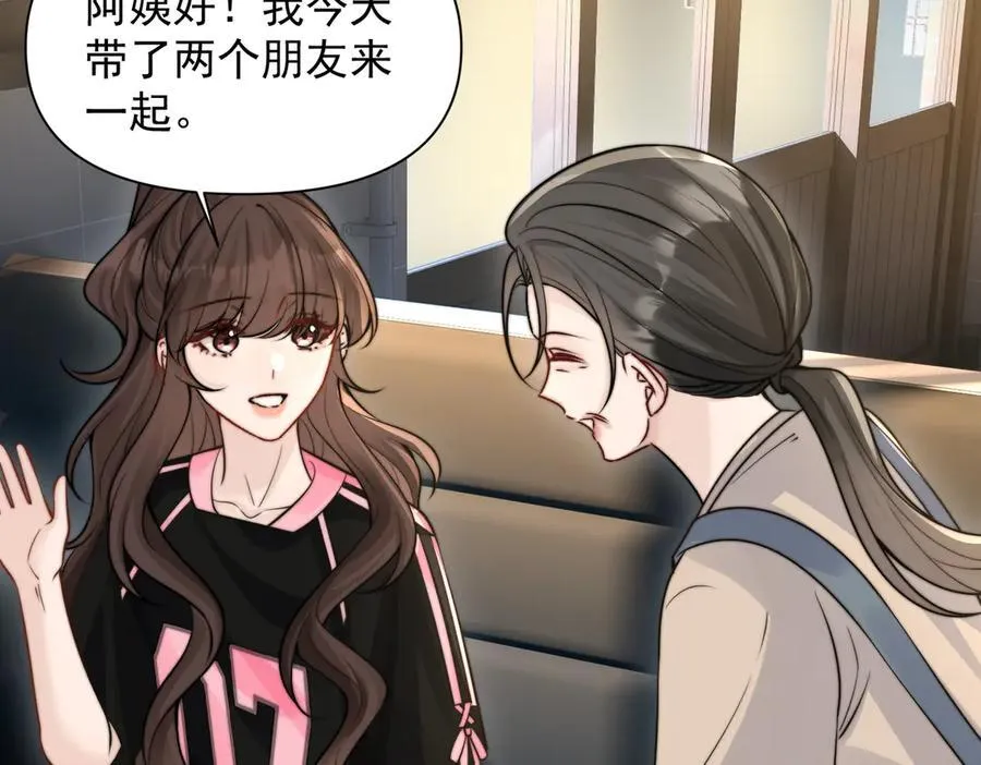 第59话 恶意接近 第75页