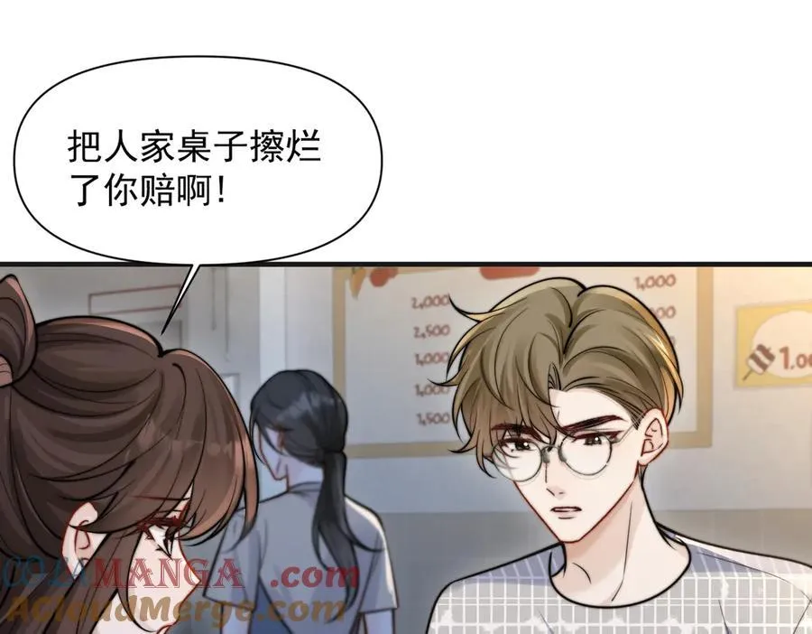 第59话 恶意接近 第77页