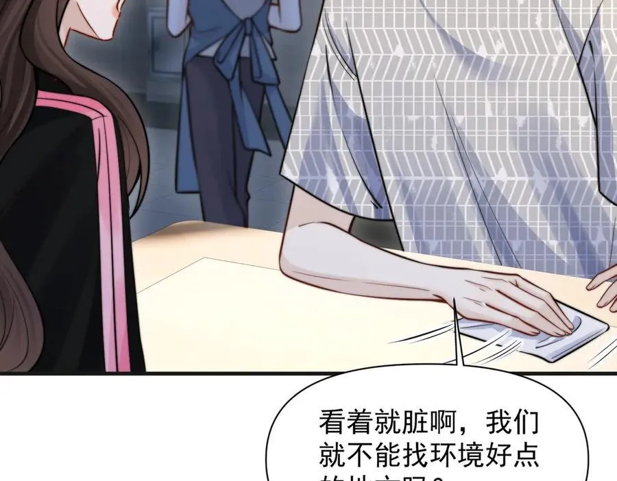 第59话 恶意接近 第78页
