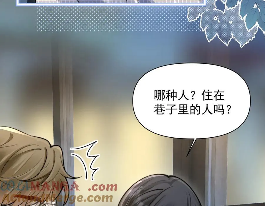 第59话 恶意接近 第81页