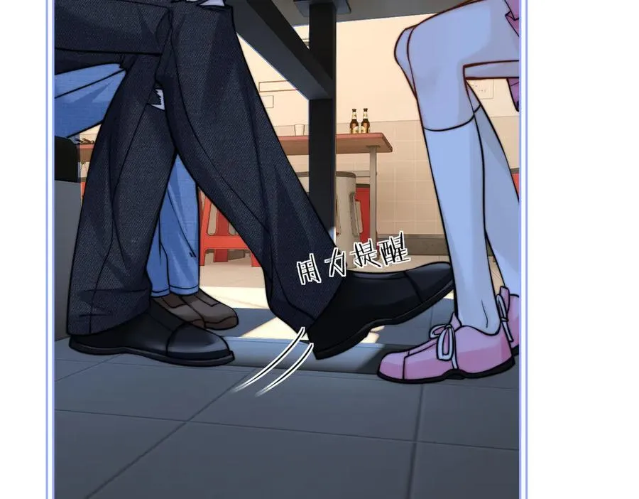 第59话 恶意接近 第88页